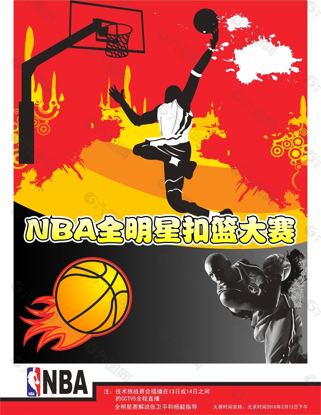 注点在意大